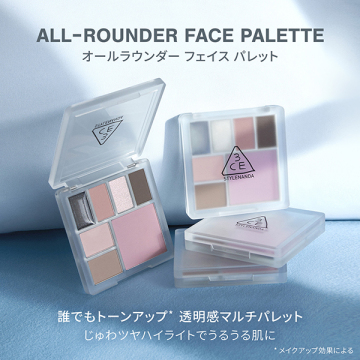 3CE オールラウンダー フェイスパレット 02