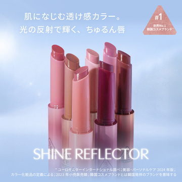 3CE シャインリフレクター 03