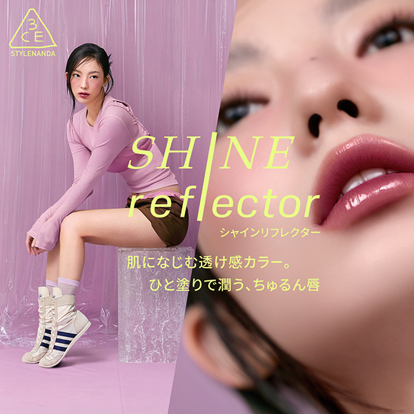 3CE シャインリフレクター / 3CE STYLENANDA(口紅, メイクアップ
