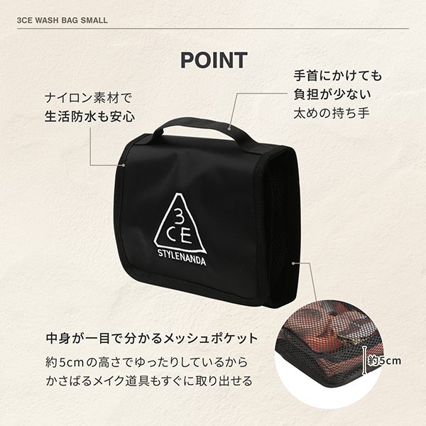 3CE ウォッシュバッグ スモール / ブラック / 1個 1