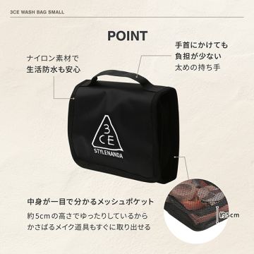3CE ウォッシュバッグ スモール 03