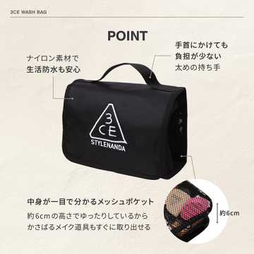 3CE ウォッシュバッグ 03