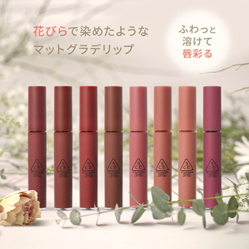 3CE ベルベット リップティント 03