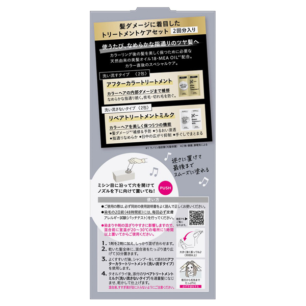 ティントカラージェル / リーゼ(ヘアカラー, シャンプー