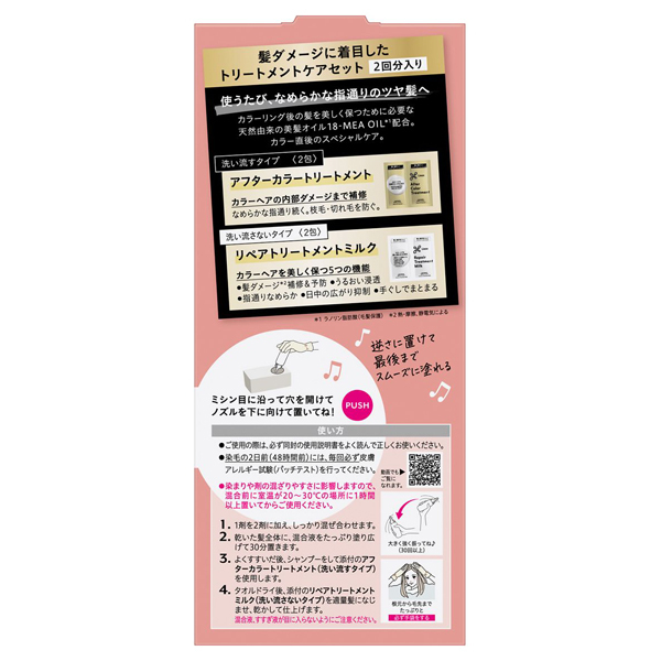 ティントカラージェル / リーゼ(ヘアカラー, シャンプー・ヘアケア