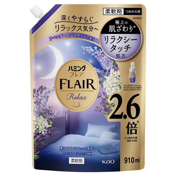 ハミングフレア リラックス / 910ml / スパウトパウチ / ラベンダー&ジャスミンの香り