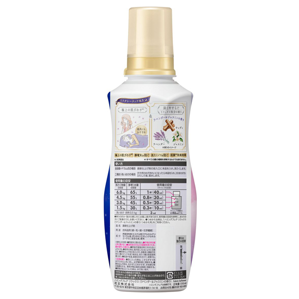 ハミングフレア リラックス / ハミング(柔軟剤, 日用品・雑貨)の通販