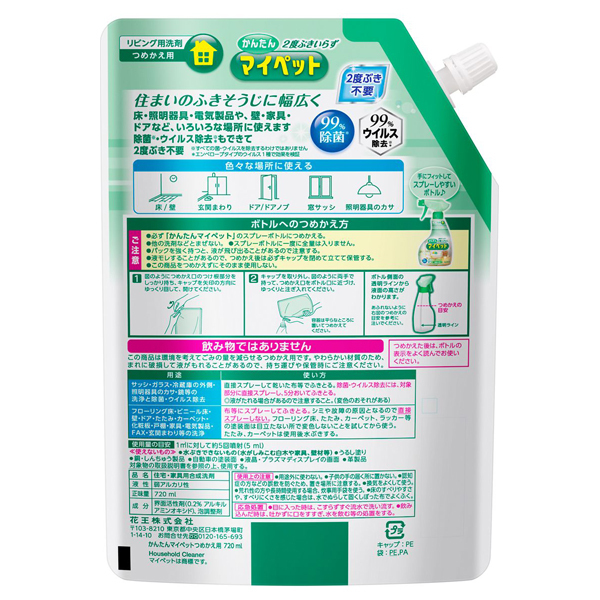 かんたんマイペット / マイペット(掃除用洗剤, 日用品・雑貨)の通販