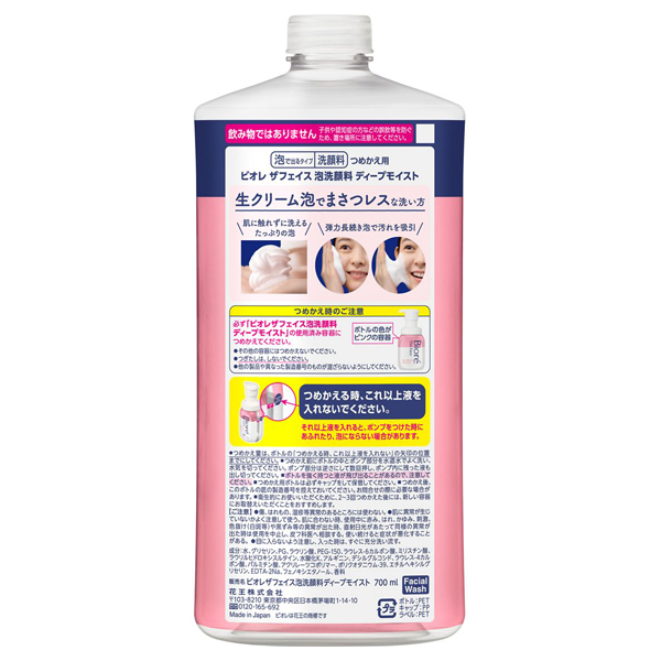 ザフェイス 泡洗顔料 ディープモイスト / ビオレ(泡洗顔フォーム