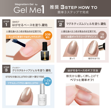 マグネットジェル スペシャルセット 03