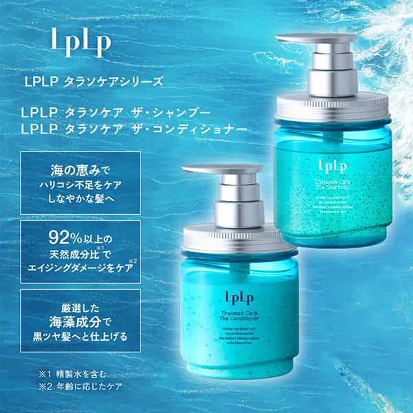 ルプルプ LPLP シャンプー&トリートメント&ヘアマスク 3点セット LPLP(ルプルプ) / ヘアカラー用シャンプー 本体の公式商品情報