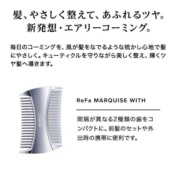 【おひとり様2点まで】リファ マーキスウィズ / 約102mm×65mm×8mm  約32g 1