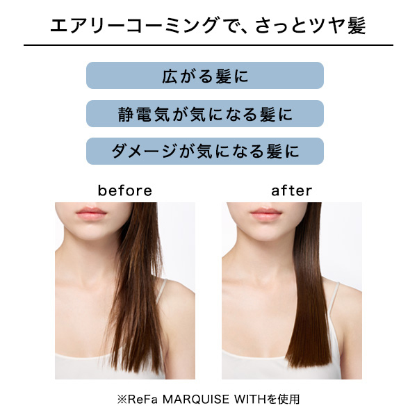 おひとり様3点まで】MARQUISE TWIN / リファ(ヘアブラシ, ヘア
