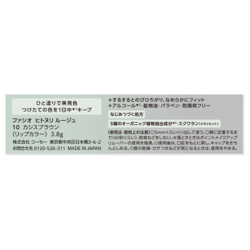 ヒトヌリ ルージュ 04