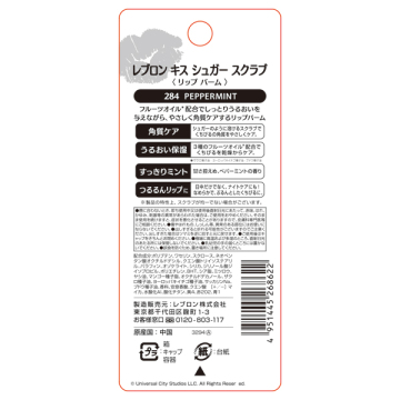 【限定品】キス シュガー スクラブ 03