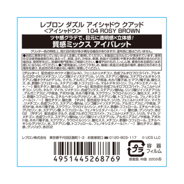 【限定品】ダズル アイシャドウ クアッド 03