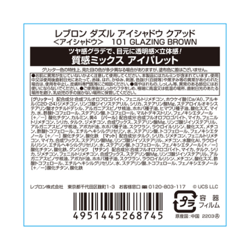 【限定品】ダズル アイシャドウ クアッド 03