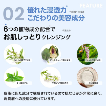クレンジングバーム 03