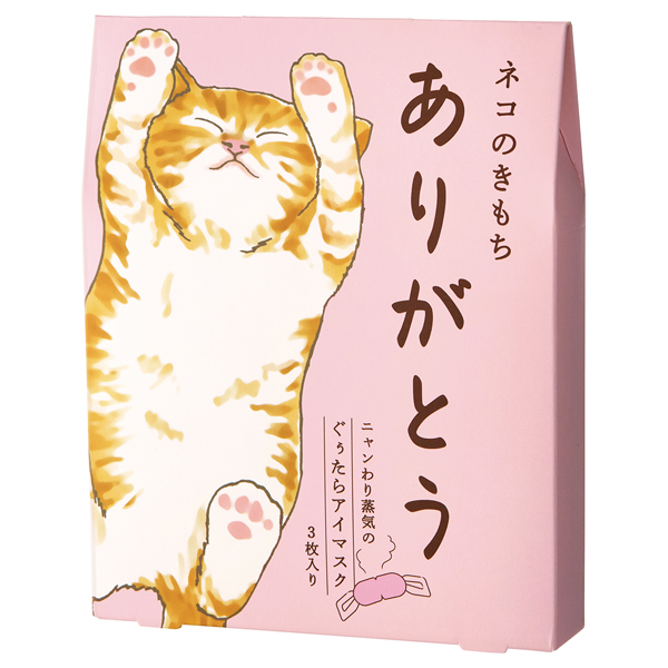 ネコのきもち ホットアイマスクアソート(ありがとう) / 3枚入り(タマ・クロ・ミケ 各1枚) / ホットミルク、コットン、リネンの香り各1枚 1