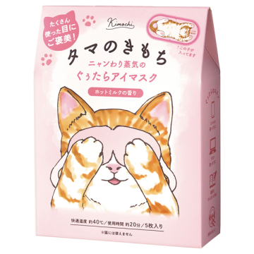 ネコのきもち ホットアイマスク 02