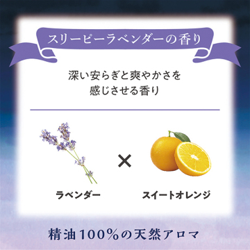 アンドグッドナイト ほどける ホットアイマスクセット 05