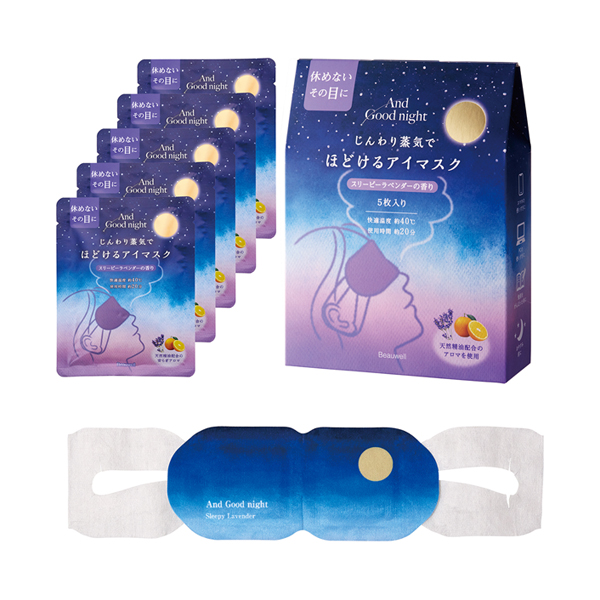 アンドグッドナイト ほどける ホットアイマスク スリーピーラベンダー / 5枚入り / ラベンダー×スイートオレンジ