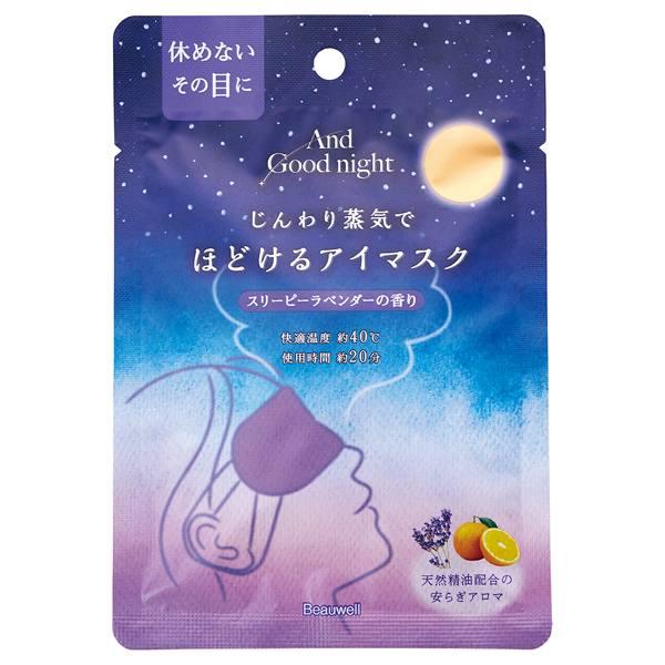 アンドグッドナイト ほどける ホットアイマスク スリーピーラベンダー / 1枚入り / ラベンダー×スイートオレンジ 1