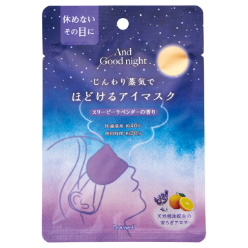 アンドグッドナイト ほどける ホットアイマスク スリーピーラベンダー 02