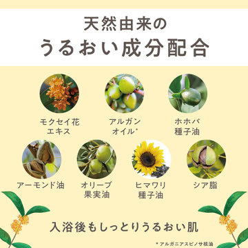 金木犀バスオイル 04