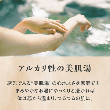 まろやか美肌バスパウダー 05