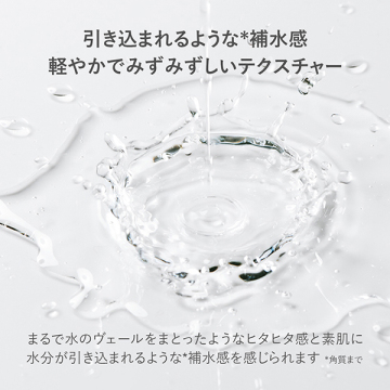 Wトリートメント ローション 03