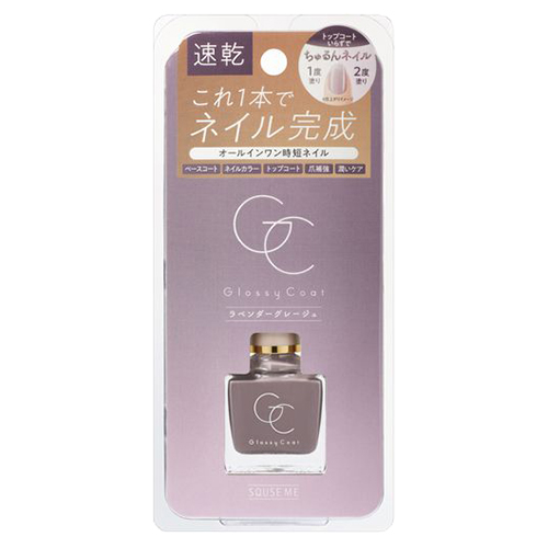 グロッシーコート / ラベンダーグレージュ / 10ml