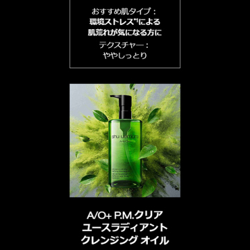 シュウ ウエムラ クレンジング オイル コンプリート キット 04
