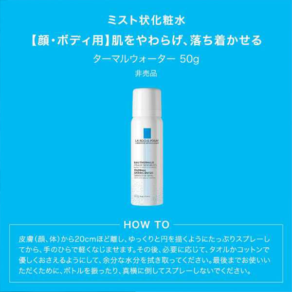 数量限定】トーンアップキット クリア UV下地 / ラ ロッシュ 数量限定】トーンアップキット クリア UV下地 / ラ ロッシュ