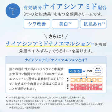 リンクル セラム クリーム 03