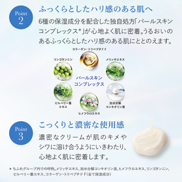 リンクル セラム クリーム 04