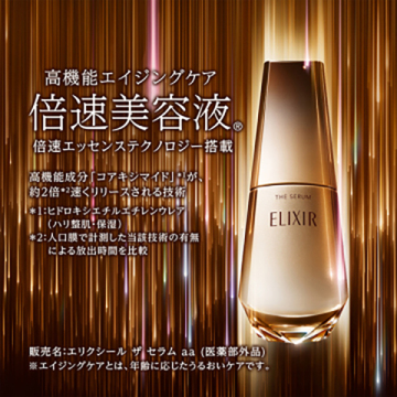 薬用高機能美容液 ザセラム 限定セット 03
