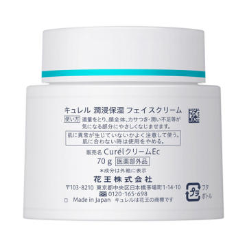 潤浸保湿フェイスクリーム 03