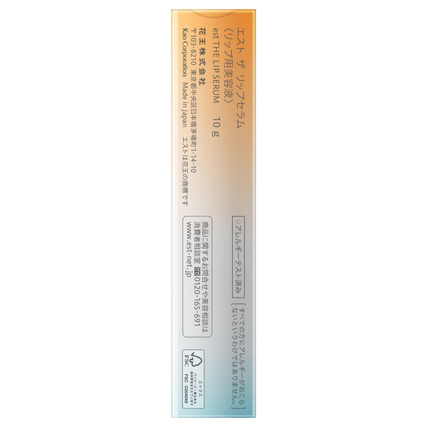 【再入荷予定有】ザリップセラム / 10g / 本体 1