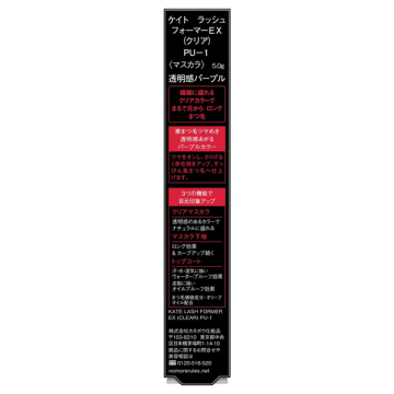 【数量限定】ラッシュフォーマーEX(クリア) 04