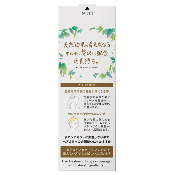 ナチュリラ 色長持ちカラートリートメント / ダークブラウン / 155g / つけかえ 1