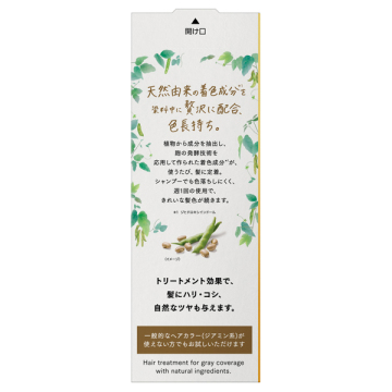 ナチュリラ 色長持ちカラートリートメント 02