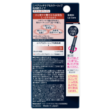 リッチケア&カラーリップ 色持続タイプ 02