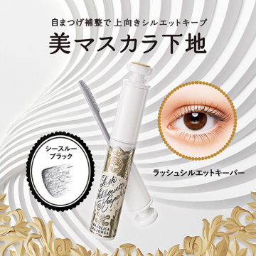 ラッシュシルエットキーパー 05