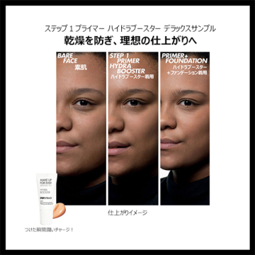 【@cosme SHOPPING限定】うるおいツヤ肌 ベースメイクトライアルキット 03