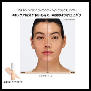 【@cosme SHOPPING限定】うるおいツヤ肌 ベースメイクトライアルキット 04
