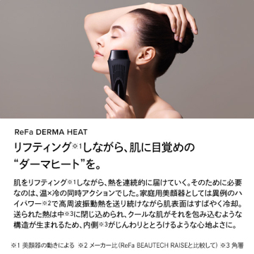 DERMA HEATセット 02