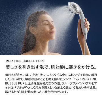 FINE BUBBLE PUREカートリッジセット 02