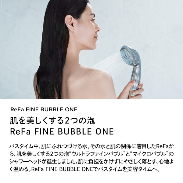FINE BUBBLE ONE×ION CARE BRUSHセット / リファ(その他ボディ・バス