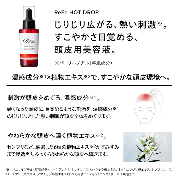 BEAUTECH HEAD SPAセット / リファ(ヘッドマッサージブラシ, ヘア